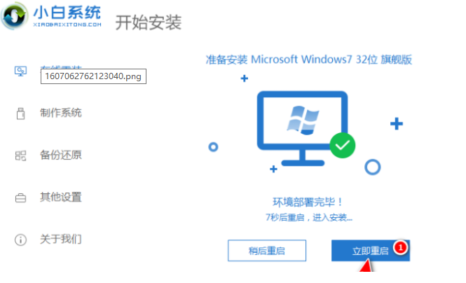 windows7 64位安装详细教程