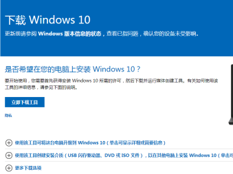 win10正版升级的步骤教程