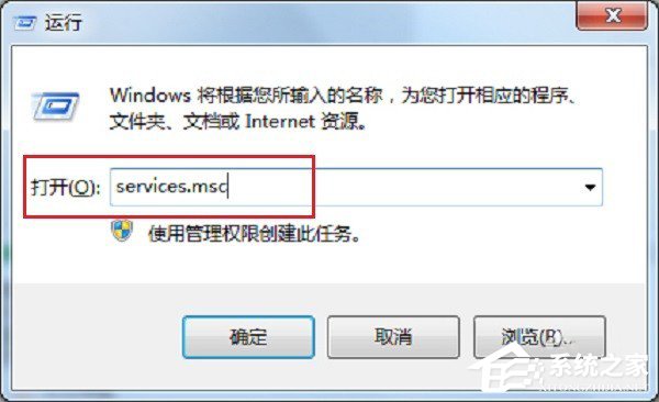 Win7系统rpc服务器不可用的处理方法