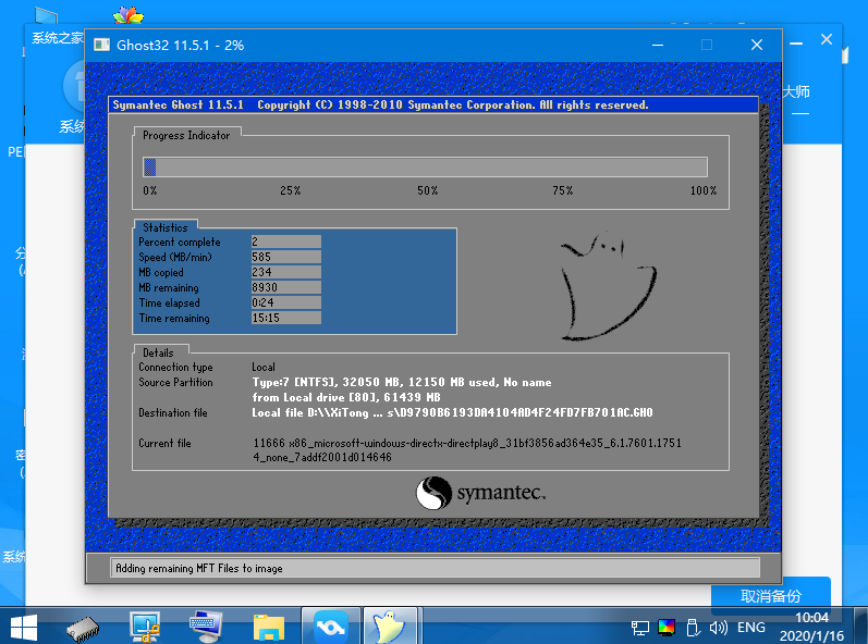 Demonstration des Win7-Imagedatei-Downloads und Installations-Tutorials