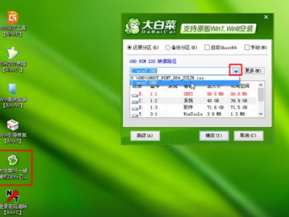 大白菜U盤重裝win7教程