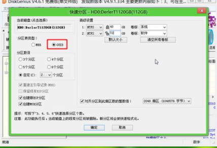 大白菜U盘重装win7教程