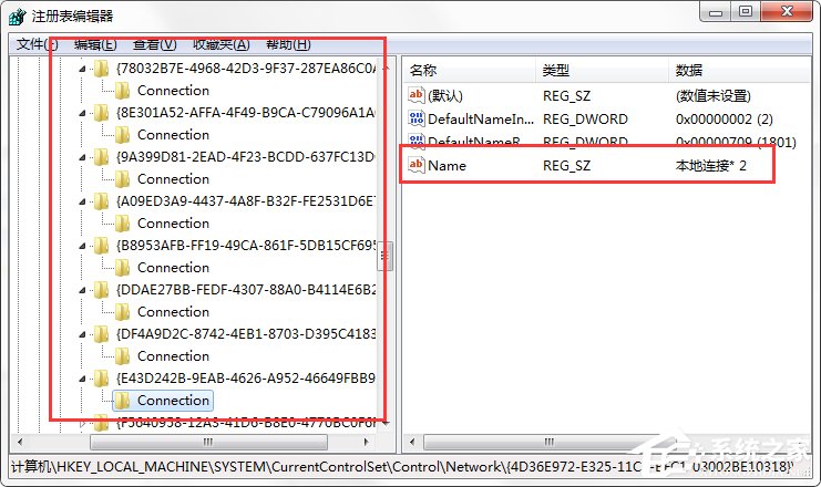 Delete redundant local connections in Win7 system 2