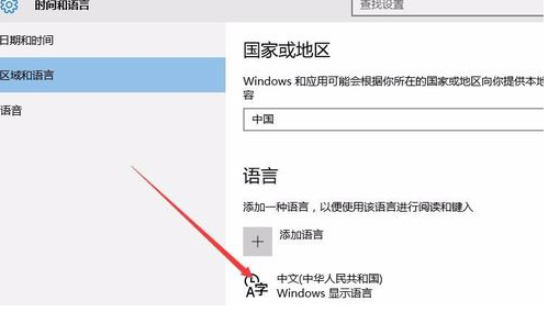 How to delete Microsoft Pinyin input method in win10 system