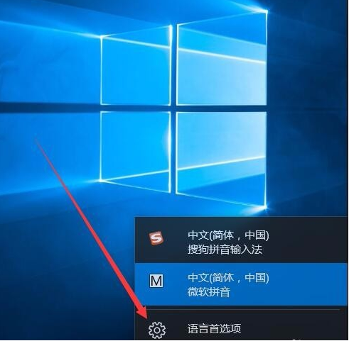 How to delete Microsoft Pinyin input method in win10 system