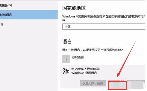 How to delete Microsoft Pinyin input method in win10 system