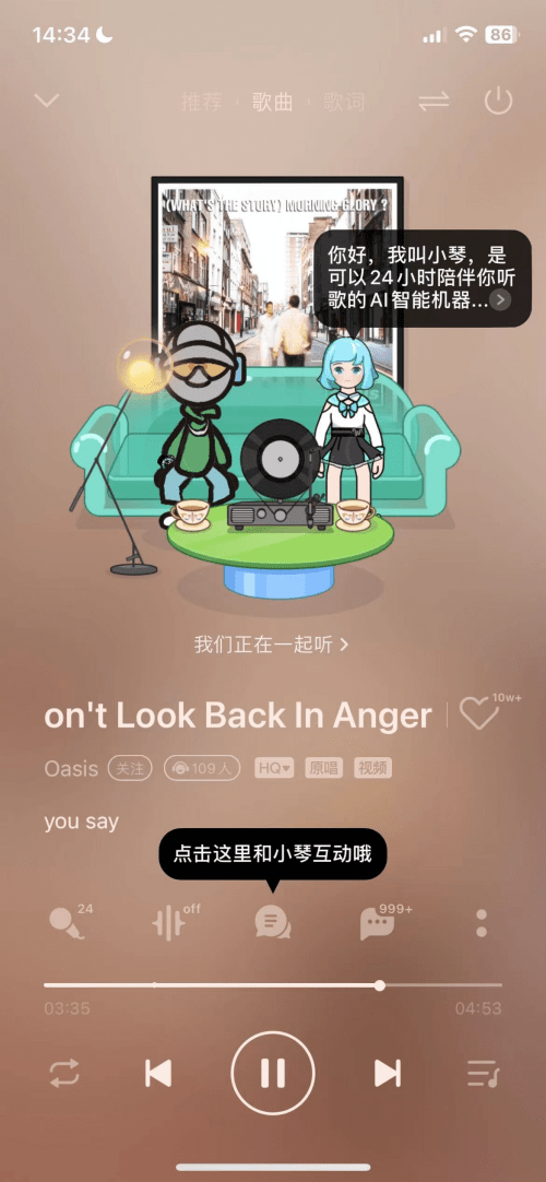 QQ音乐业内率先推出「AI一起听」功能，领取你的AI听歌助手