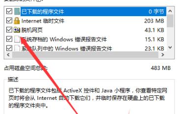 win10完成更新後變卡解決方案