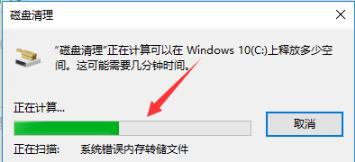 win10完成更新後變卡解決方案