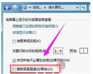 Windows 7 でロック画面の壁紙を変更できない理由の解決策