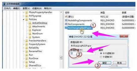 windows7换不了锁屏壁纸解决方案