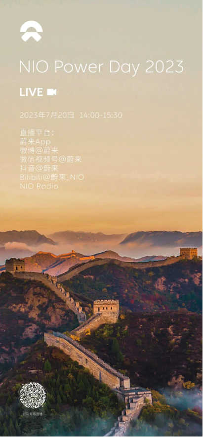 蔚来汽车宣布举行NIO Power Day 2023直播活动,展现能源布局与技术
