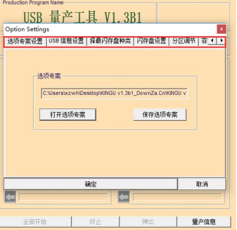 Bagaimana untuk memulihkan tetapan kilang pada pemacu kilat USB Kingston? Cara menggunakan alat pembaikan cakera U