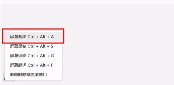 Penjelasan terperinci tentang perkara yang perlu ditambahkan pada ctrl apabila mengambil tangkapan skrin komputer win10