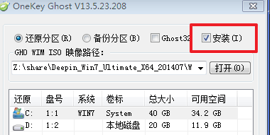 win7系統下載深度技術官網下載