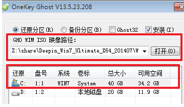 win7系統下載深度技術官網下載