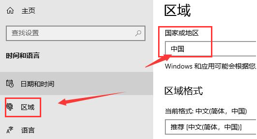 Win10应用商店语言表达如何设置成中文？Win10应用商店设置中文方法