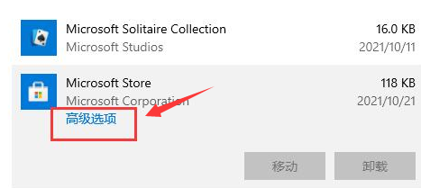 Win10应用商店语言表达如何设置成中文？Win10应用商店设置中文方法