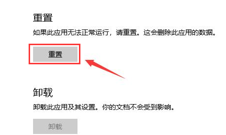 Win10应用商店语言表达如何设置成中文？Win10应用商店设置中文方法