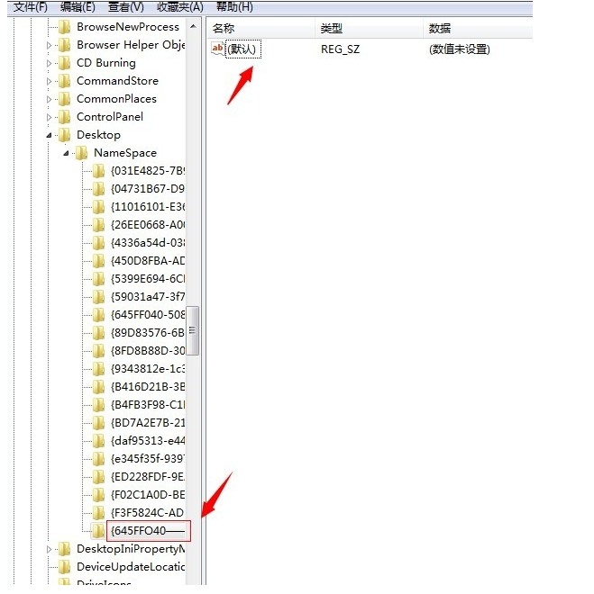 Méthode de récupération de fichier de la corbeille Win7