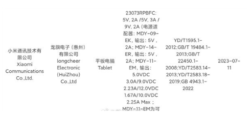 小米计划8月发布多款新品，Redmi Pad 2成焦点之一