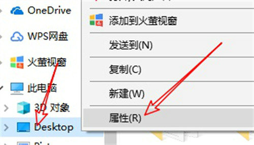 win7桌面保存路径怎么更改为d盘win7桌面保存路径改成D盘操作流程