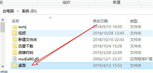 win7デスクトップの保存パスをdドライブに変更する方法win7デスクトップの保存パスをdドライブに変更する操作手順