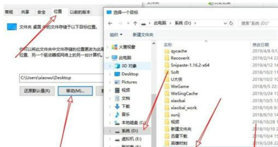 win7桌面保存路径怎么更改为d盘win7桌面保存路径改成D盘操作流程