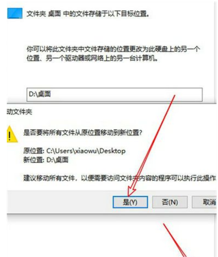 How to change win7 desktop save path to d drive operation process of changing win7 desktop save path to d drive