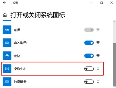 Windows10側邊欄移除怎麼做Windows10側邊欄移除方法