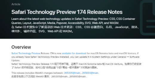 苹果发布 Safari 浏览器技术预览版 174，修复错误并提升性能
