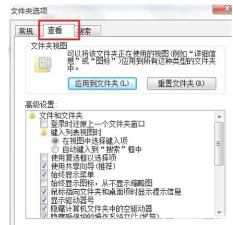 win7如何查看隐藏的文件win7如何查看隐藏的文件方式详细介绍