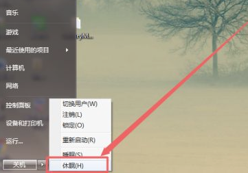 win7休眠设置在哪里详细步骤教程