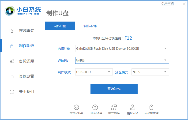 修复win7系统文件丢失的方法