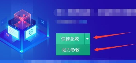 修复win7系统文件丢失的方法