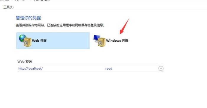 Windows 10에서 공유 컴퓨터의 사용자 이름과 비밀번호를 수정하는 방법