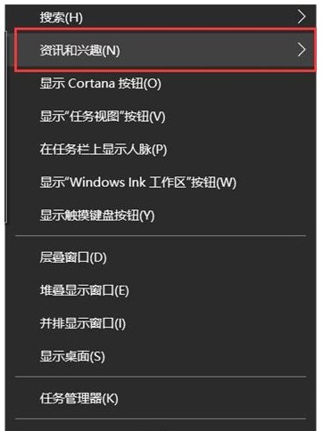 Windows 10の右下隅にある温度をオフにする方法