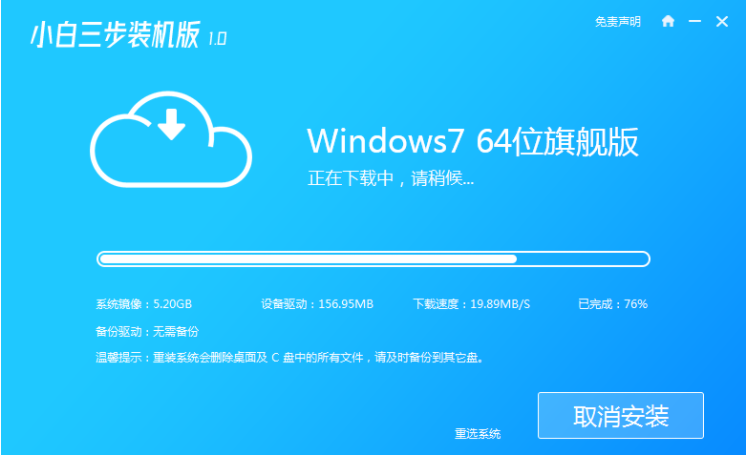 联想windows7旗舰版怎么下载