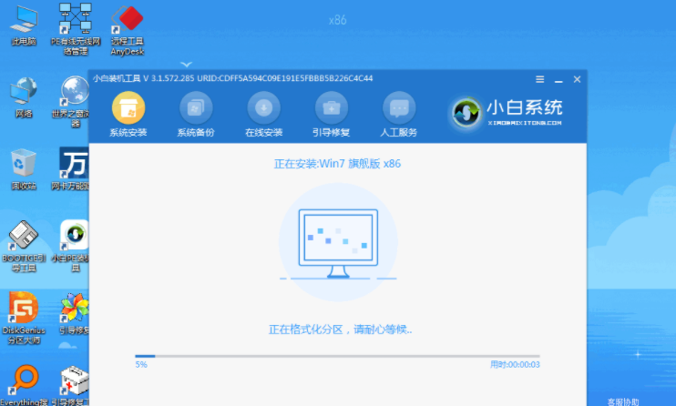 联想windows7旗舰版怎么下载