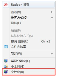 設定win7桌面背景的方法