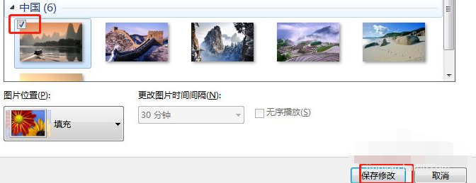 設定win7桌面背景的方法