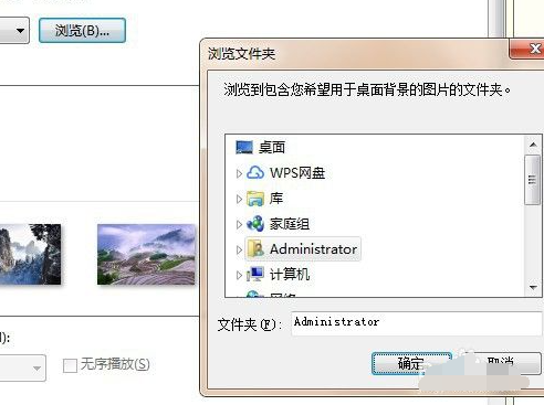 設定win7桌面背景的方法