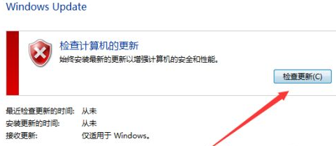 How to get the new patch for Win7? How Win7 gets a new patch