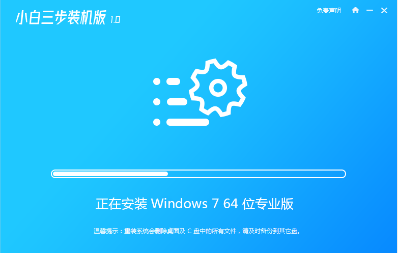 教你怎样在线重装win7系统