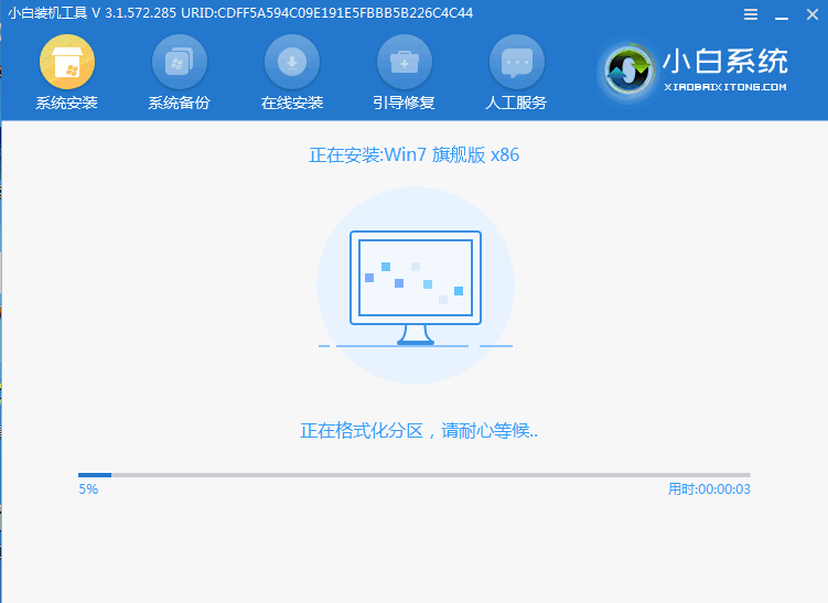 教你怎样在线重装win7系统