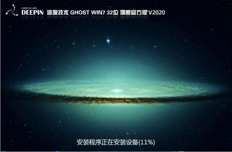 深度技术win732位系统下载介绍