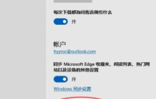 win10升级edge浏览器版本的方式