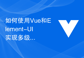 So verwenden Sie Vue und Element-UI, um eine mehrstufige Menünavigationsfunktion zu implementieren