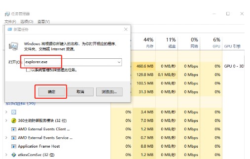 windows10资源管理器停止工作怎么办