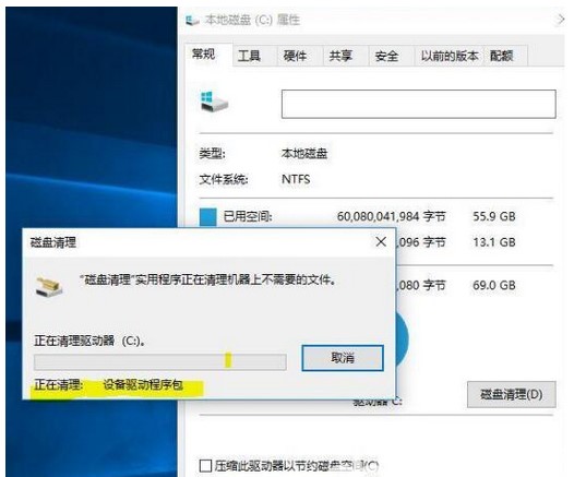 win10系統盤滿了清理教學